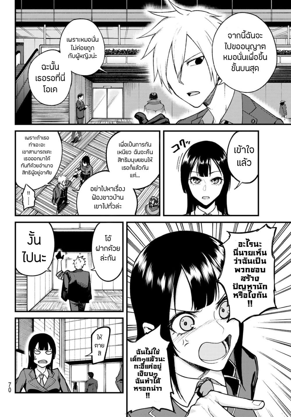 XEVEC page 10