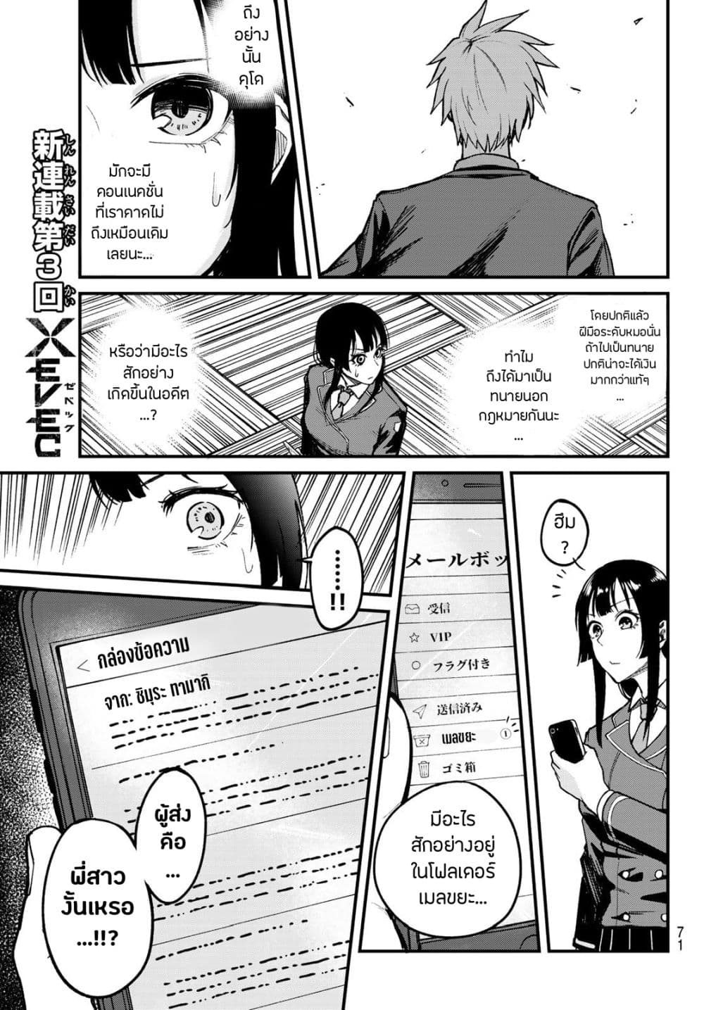 XEVEC page 11