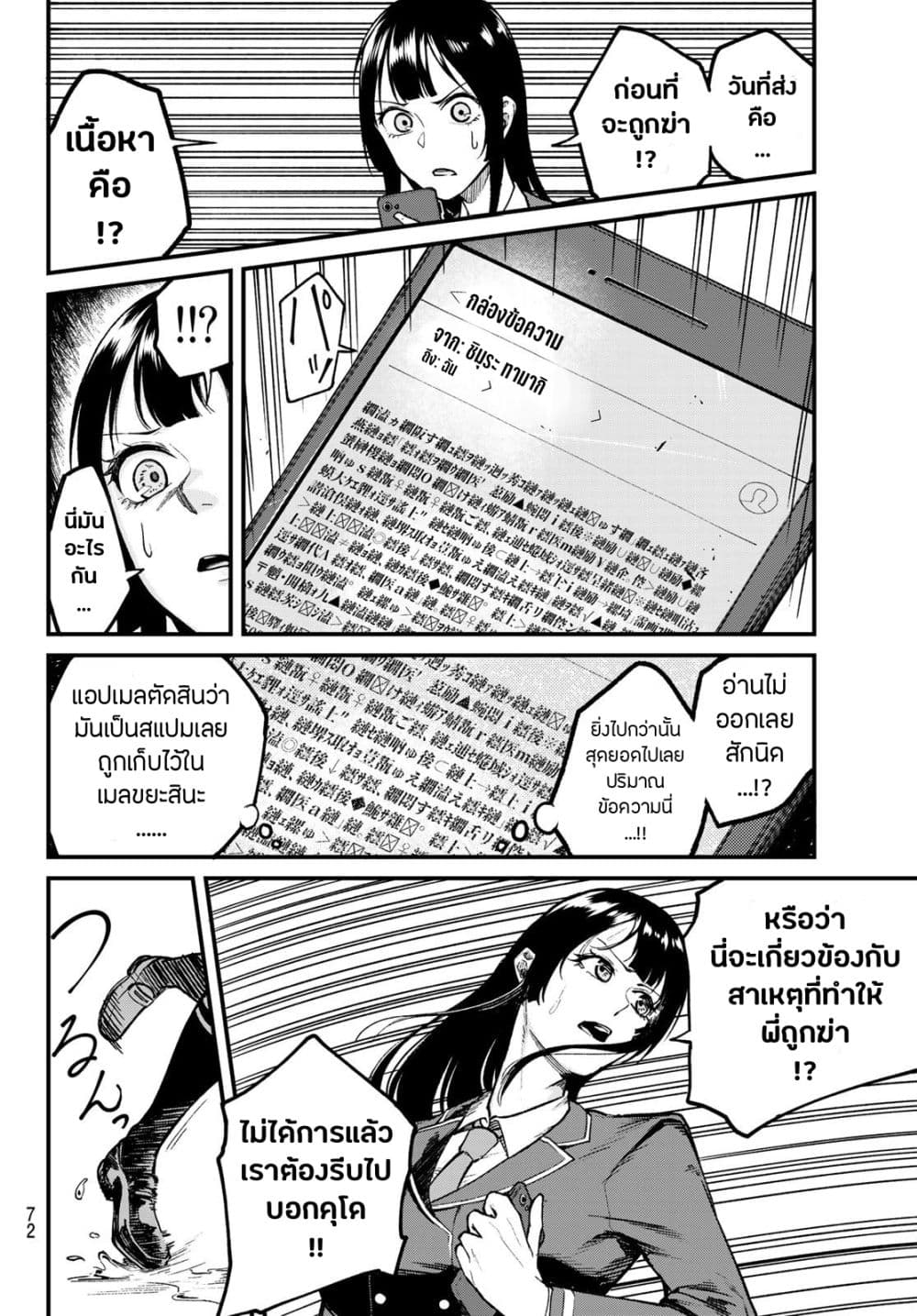 XEVEC page 12