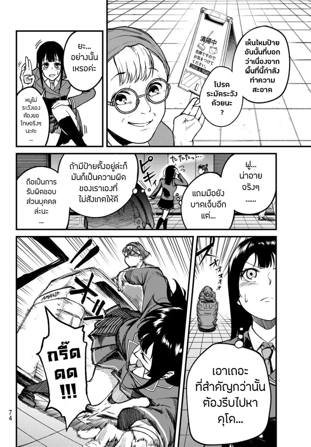 XEVEC page 14