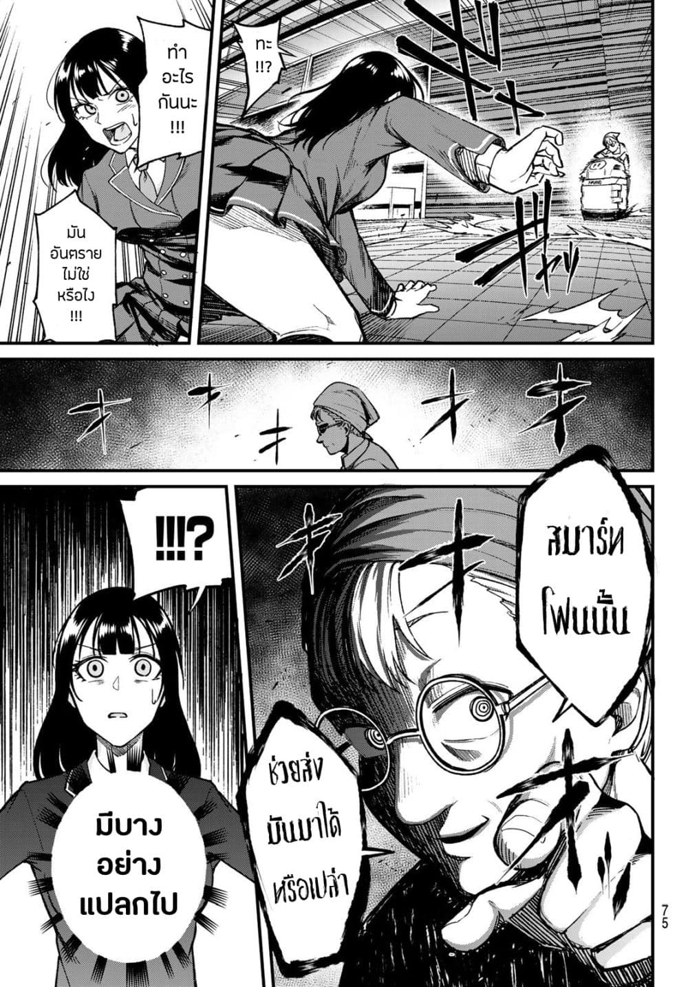 XEVEC page 15