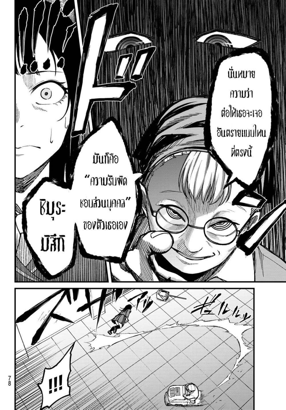 XEVEC page 18