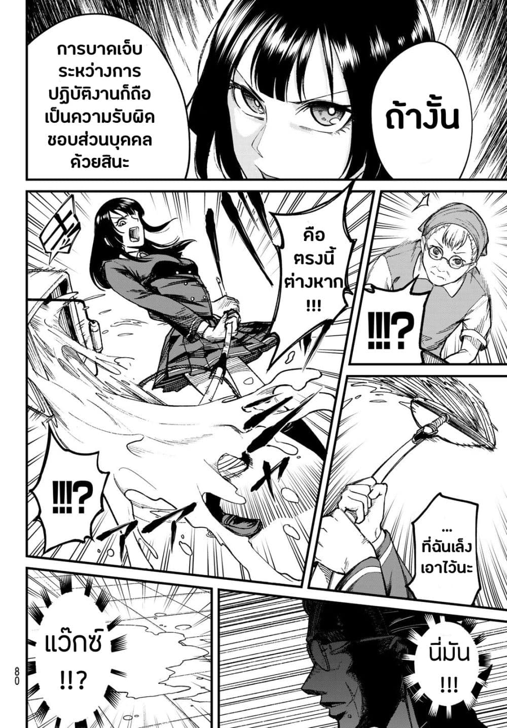 XEVEC page 20