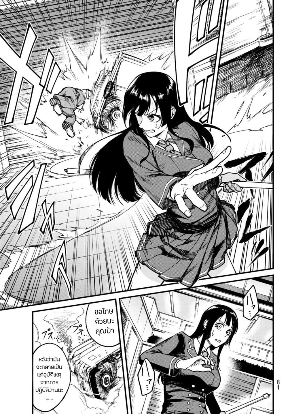 XEVEC page 21