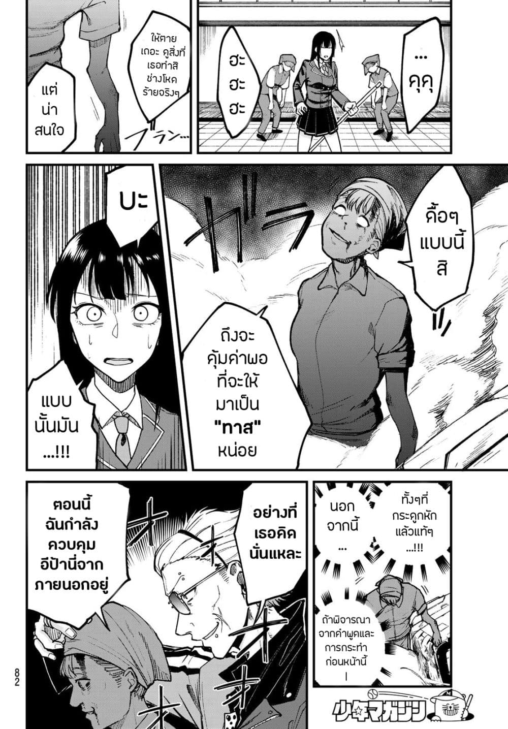 XEVEC page 22