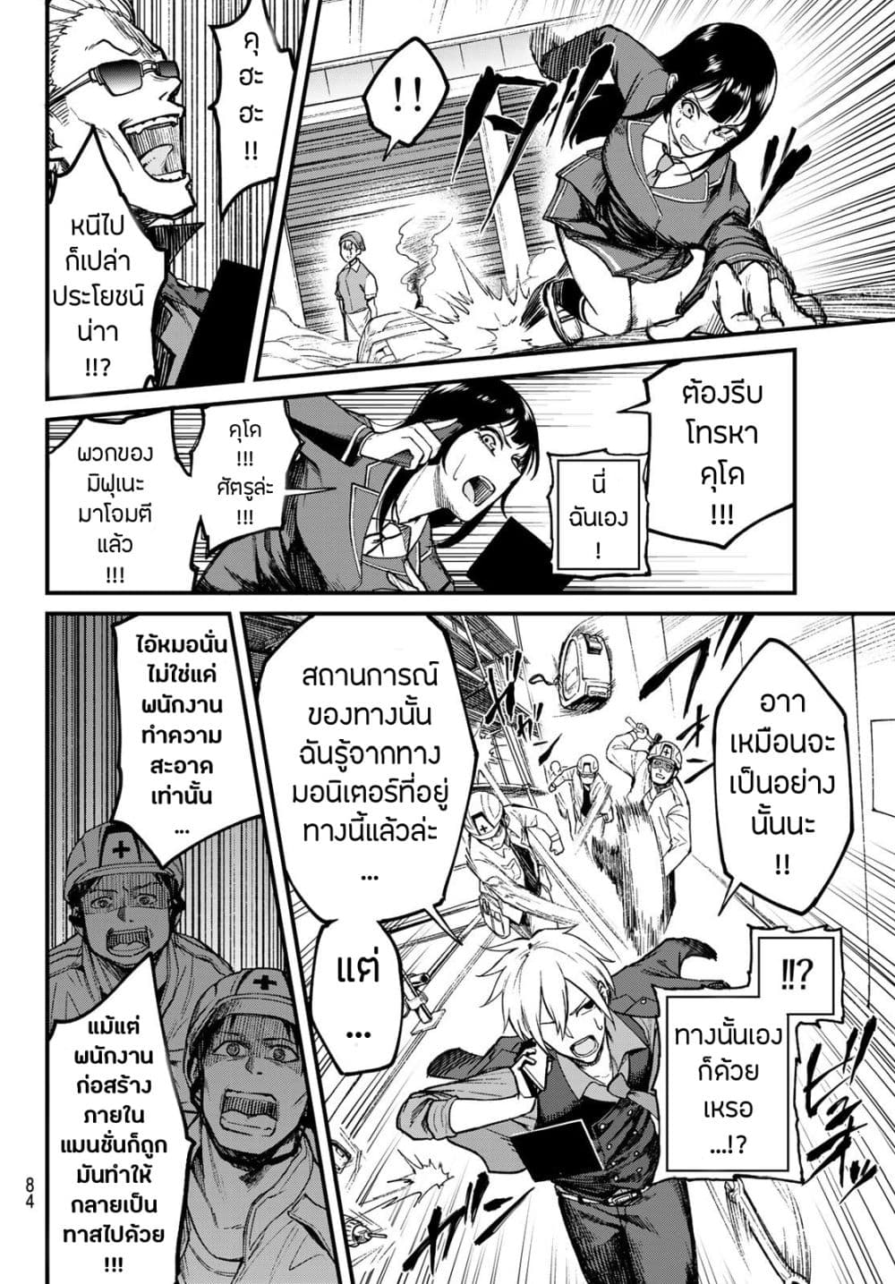 XEVEC page 24