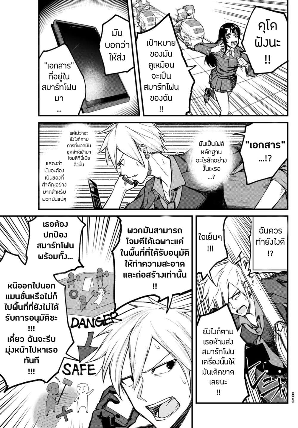 XEVEC page 25