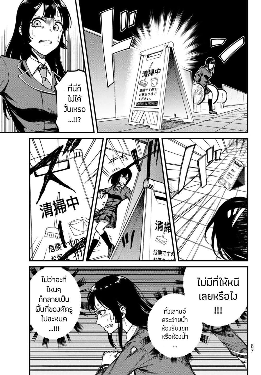 XEVEC page 27