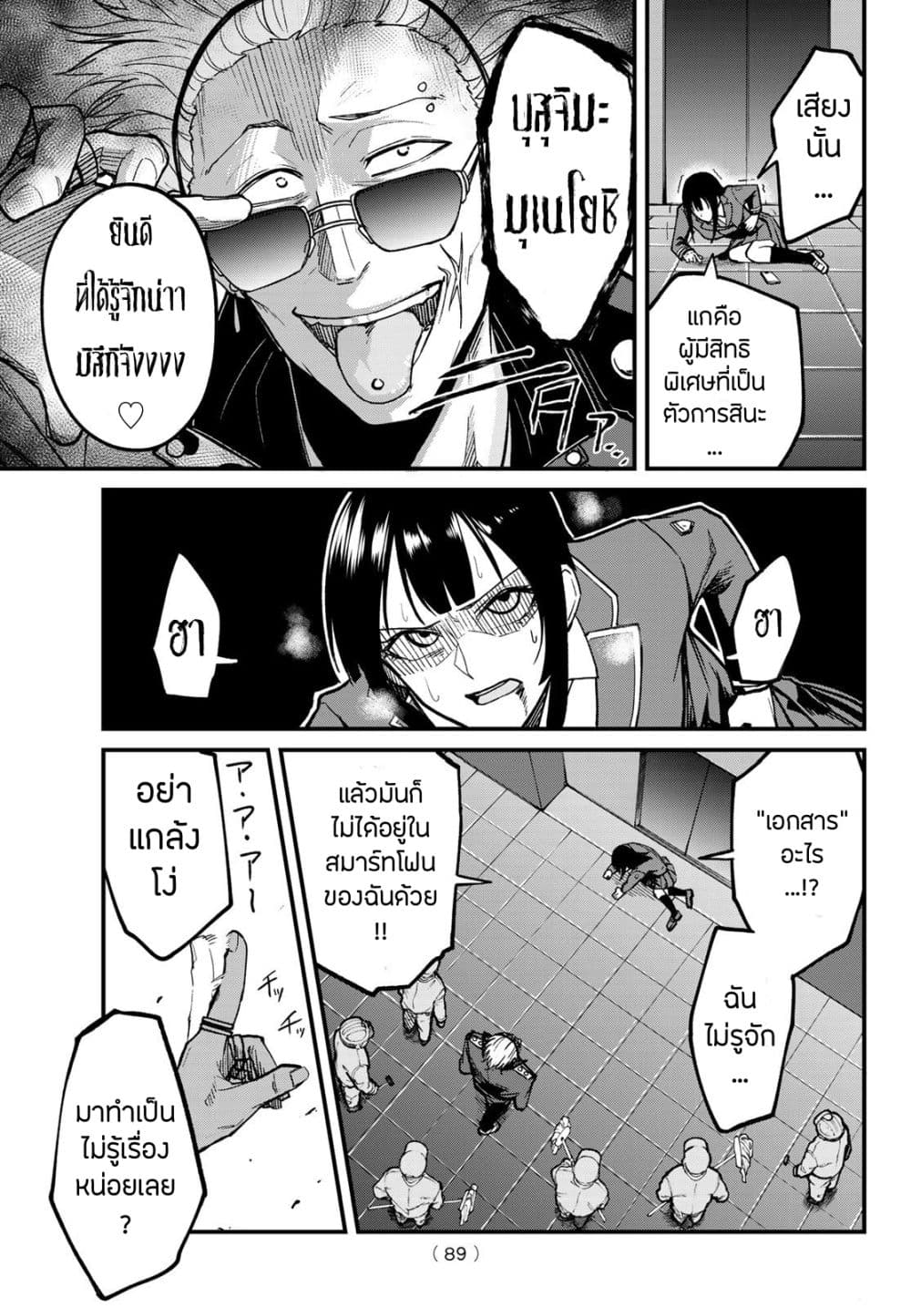 XEVEC page 29