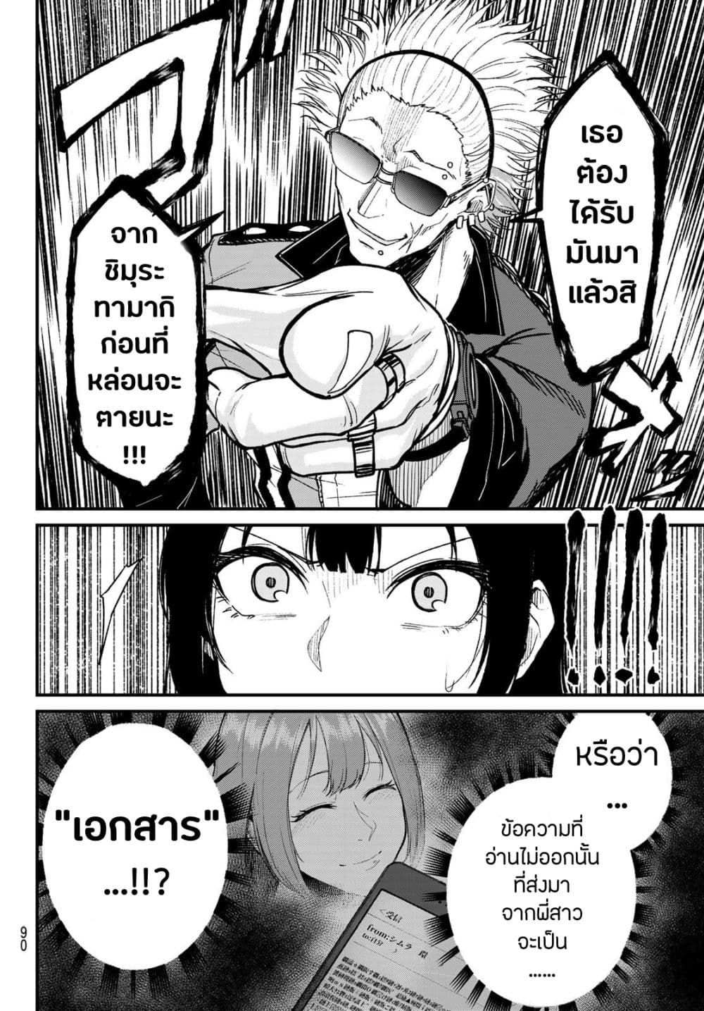 XEVEC page 30