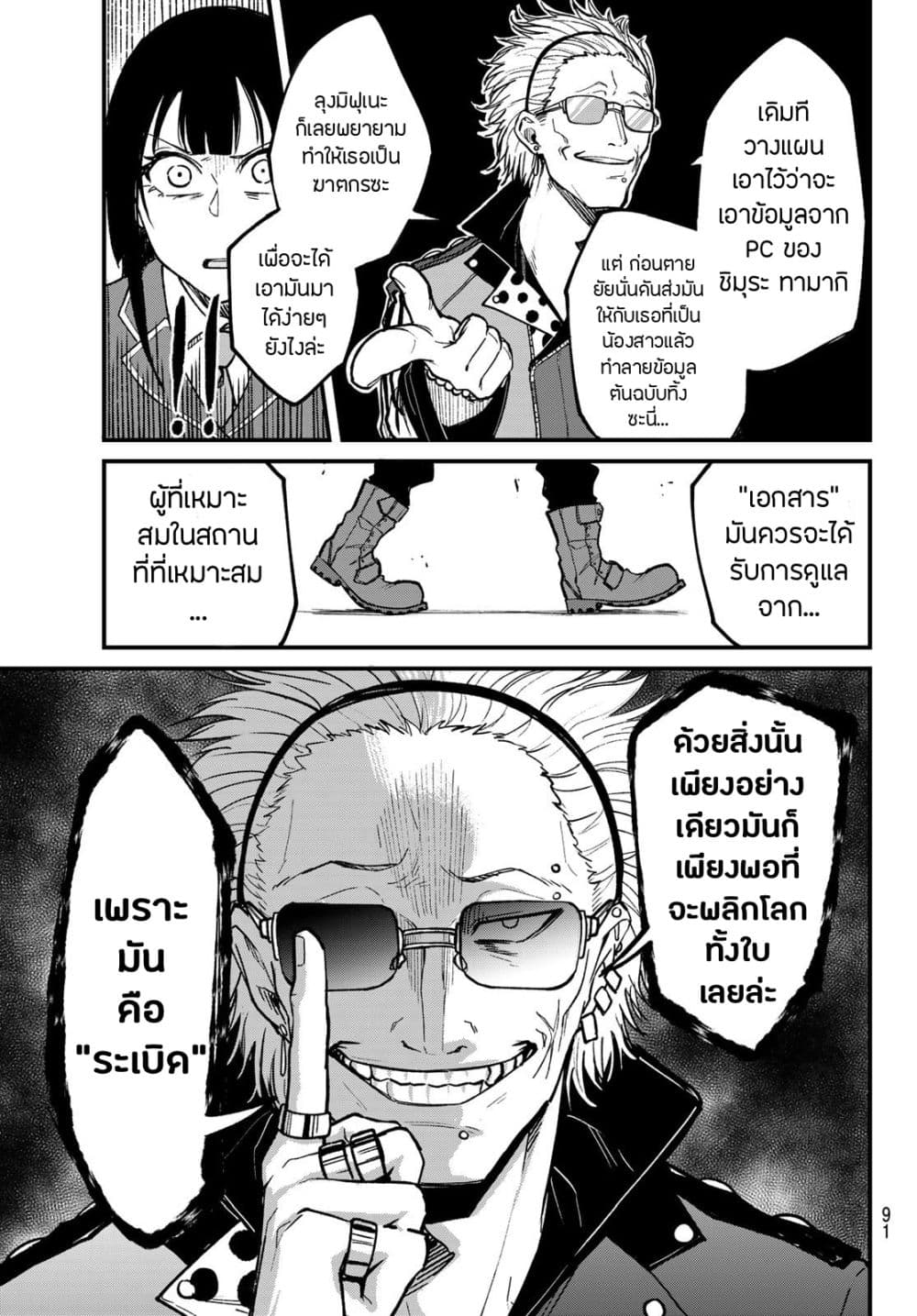 XEVEC page 31
