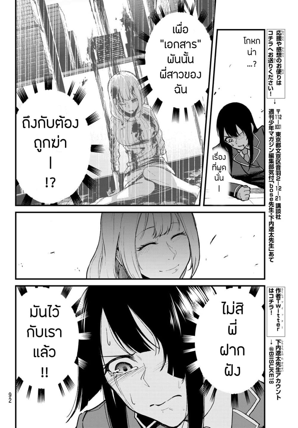 XEVEC page 32