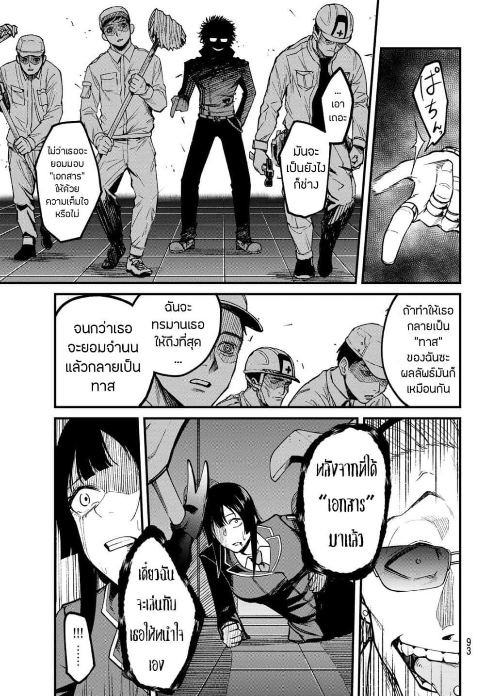 XEVEC page 33