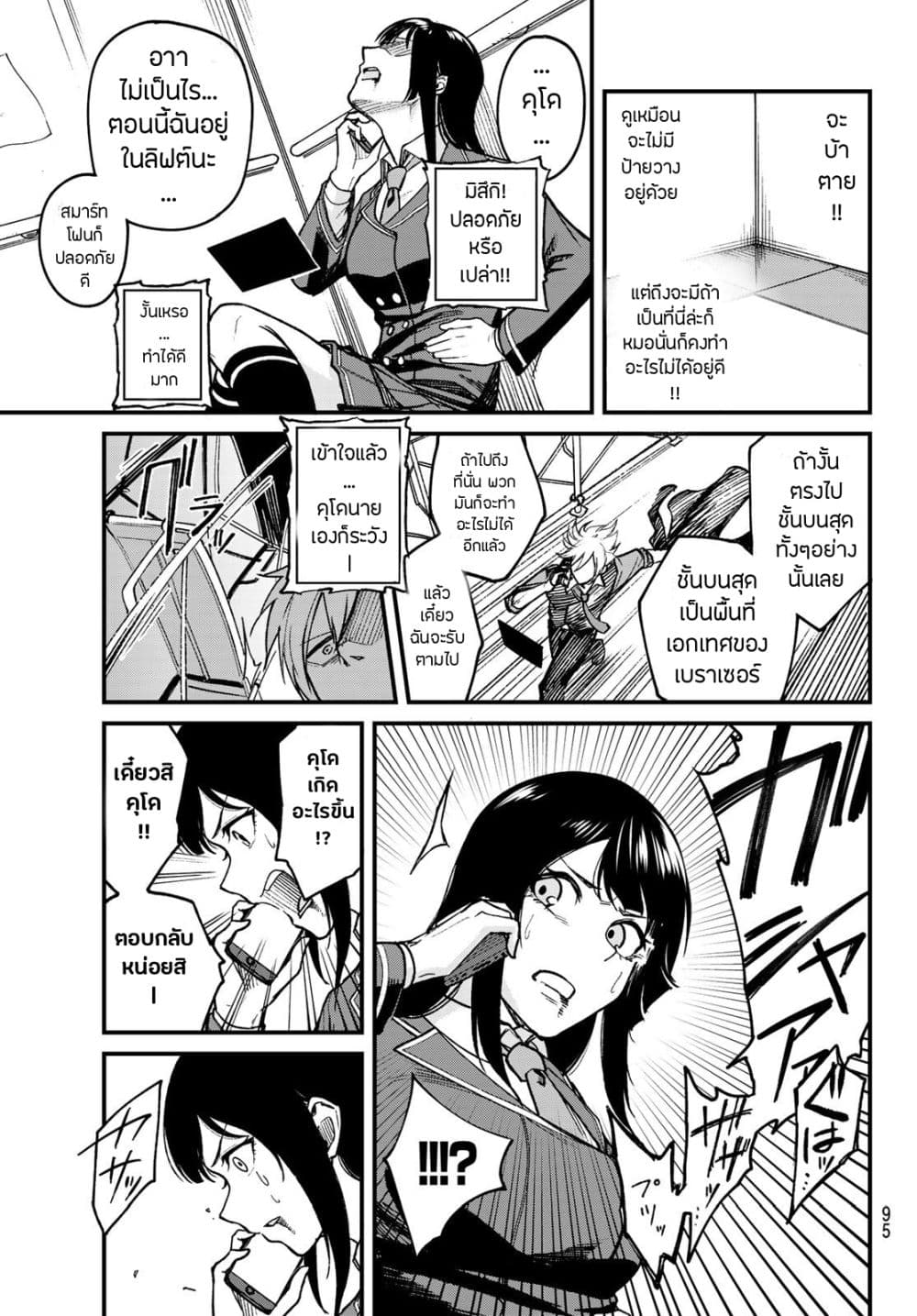 XEVEC page 35