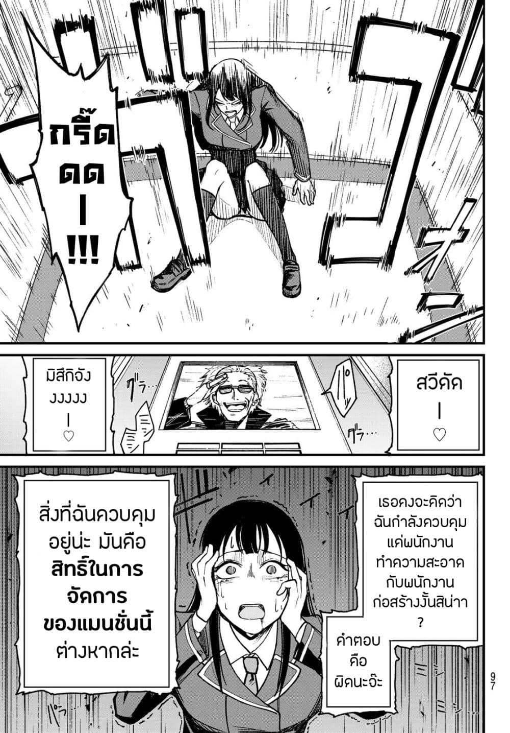 XEVEC page 37