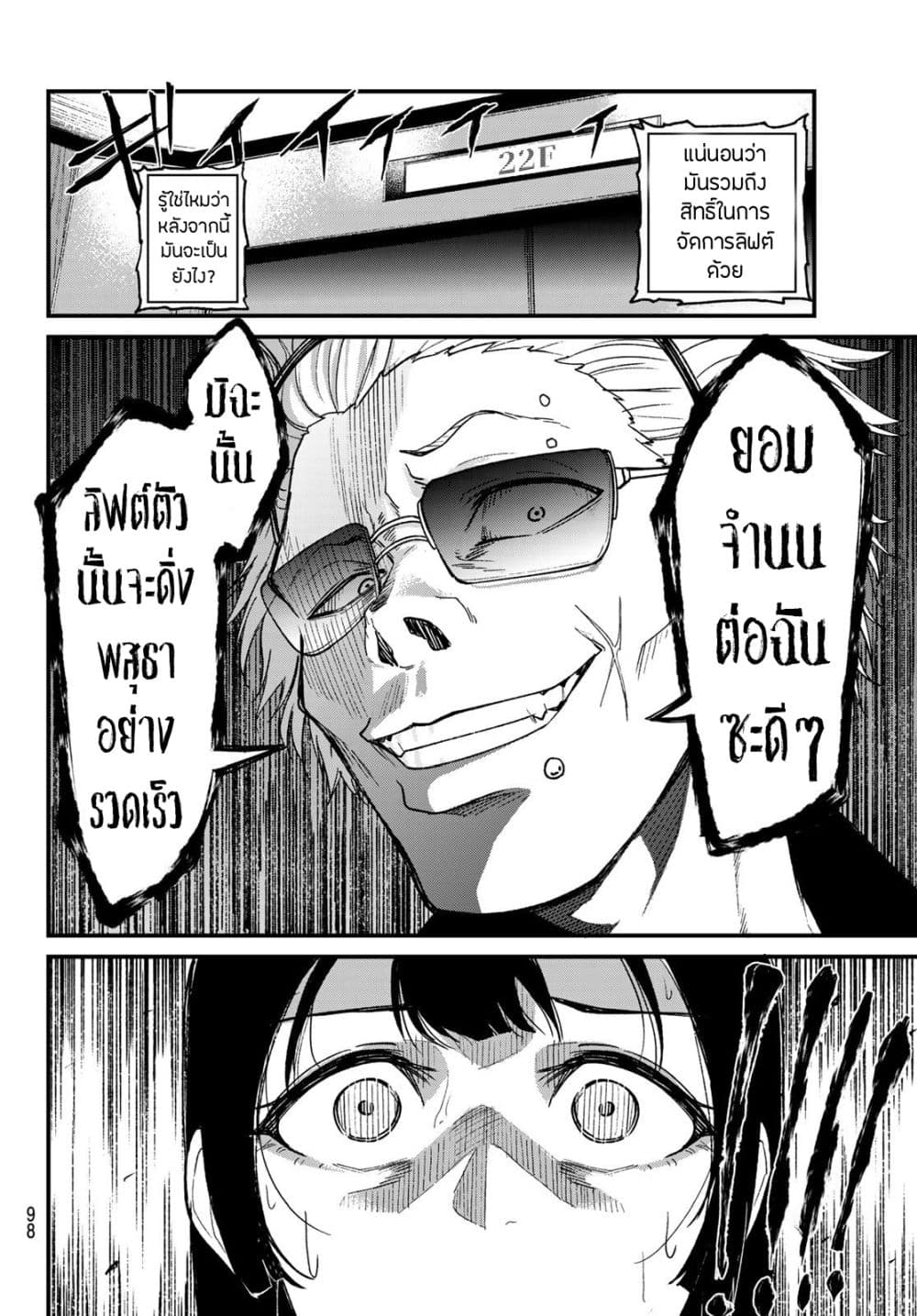 XEVEC page 38