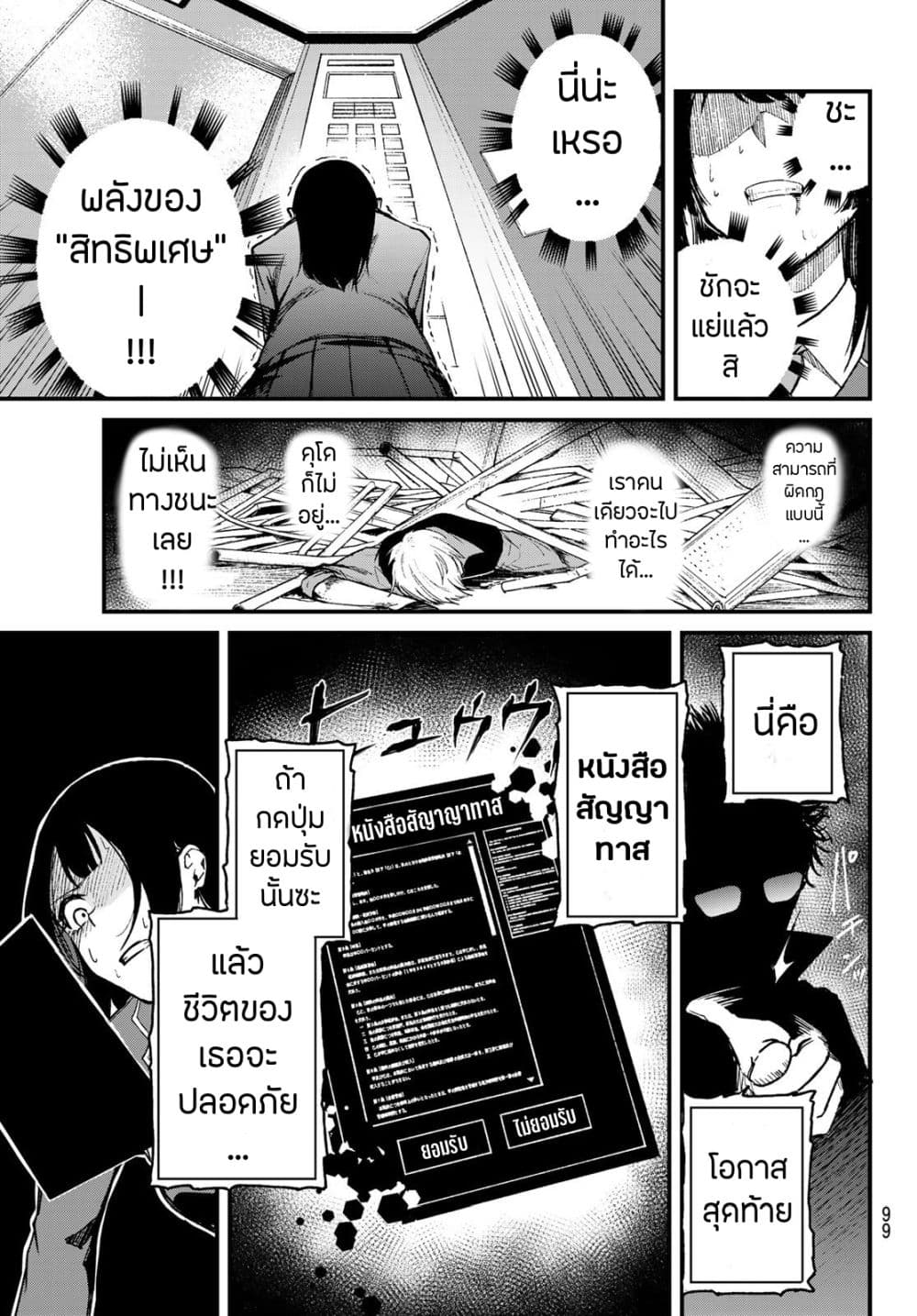 XEVEC page 39