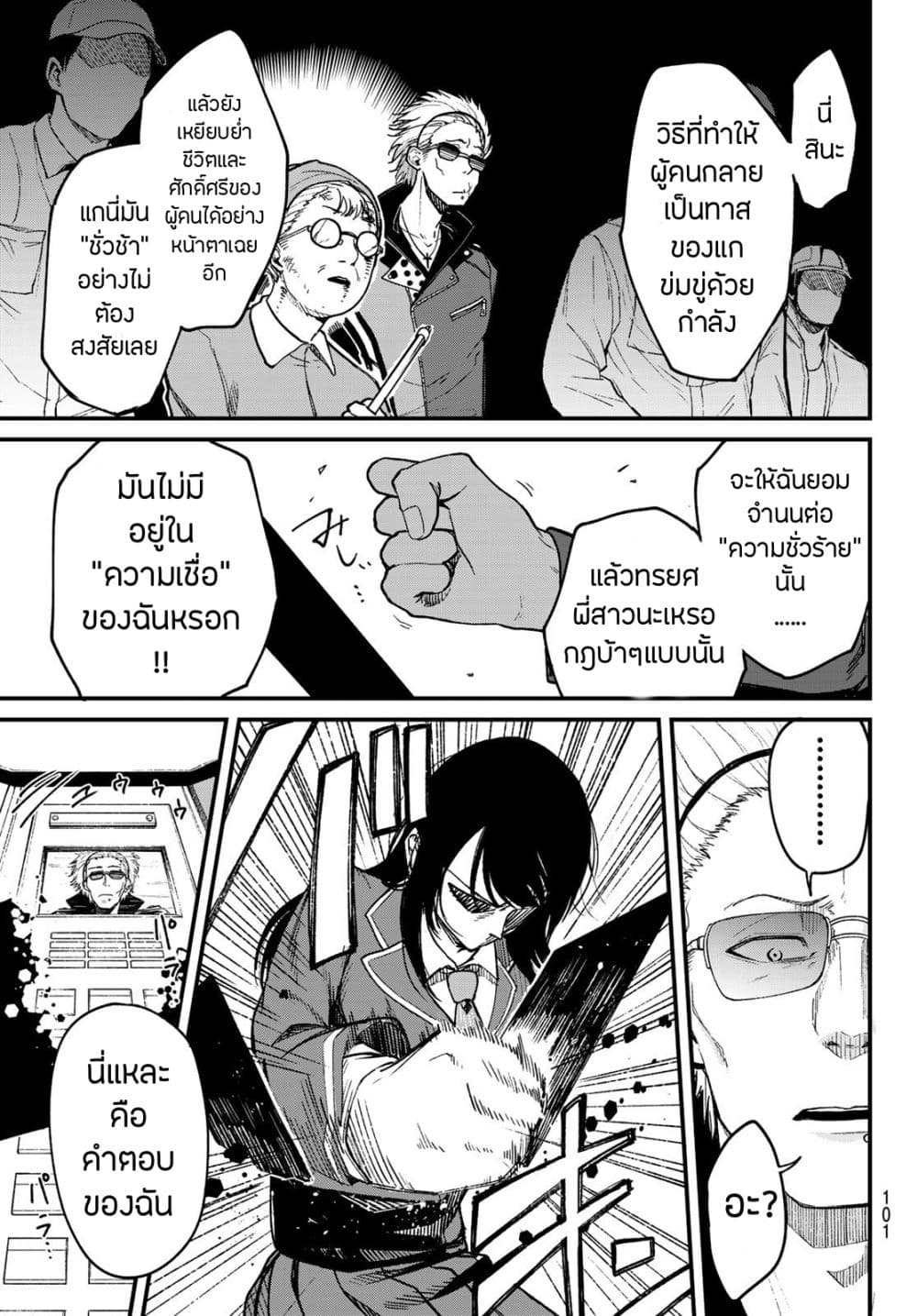 XEVEC page 41
