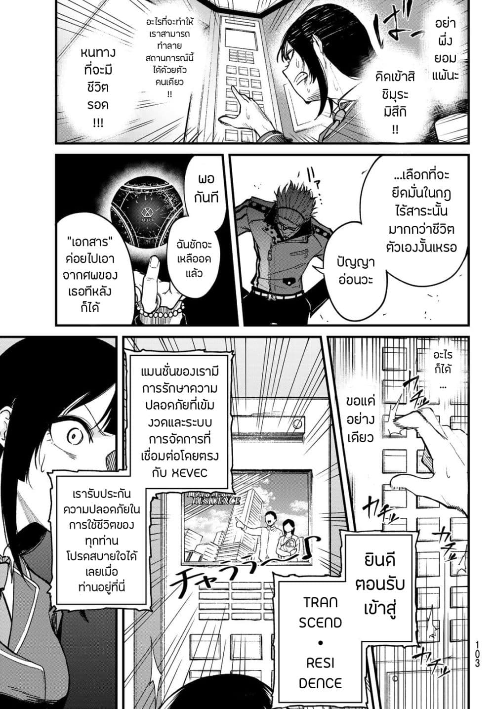 XEVEC page 43