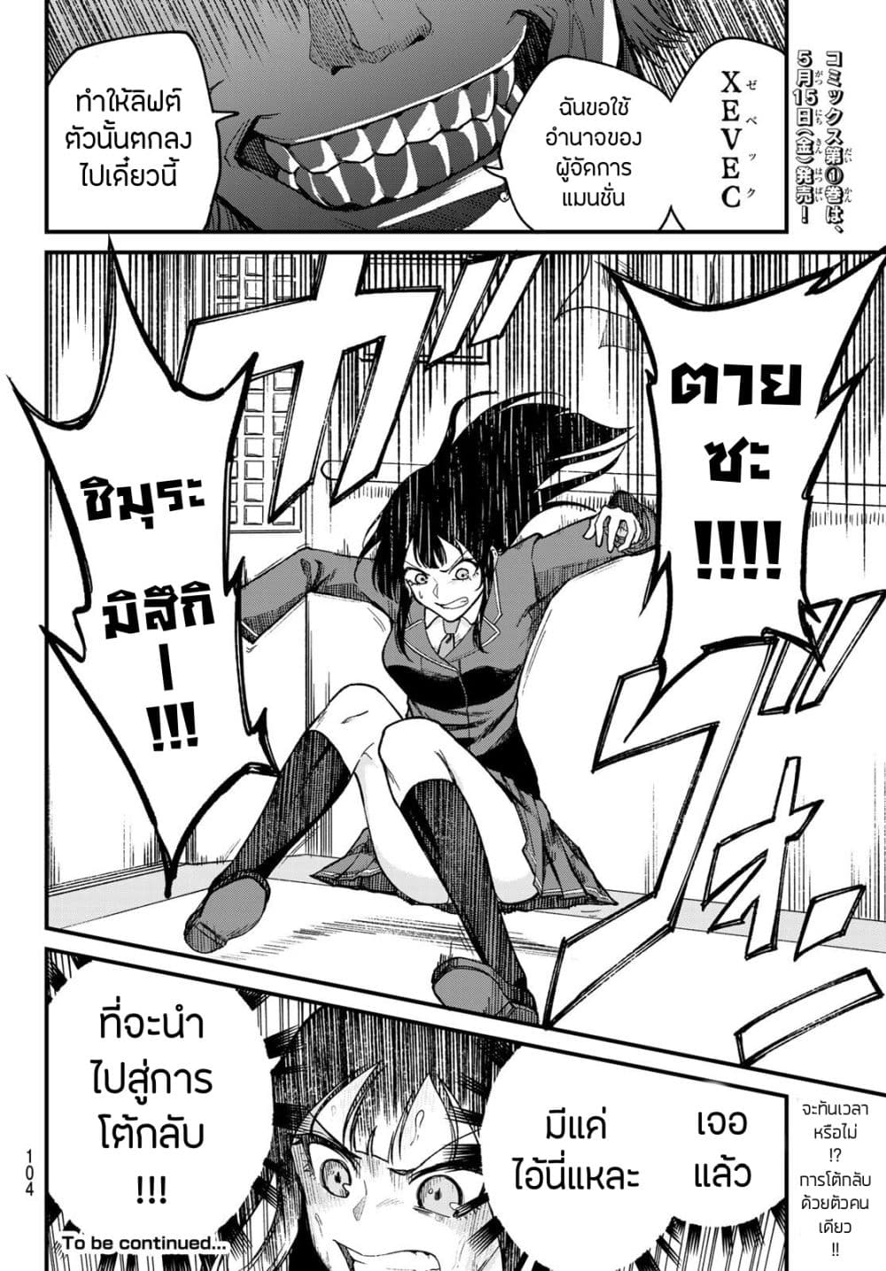 XEVEC page 44