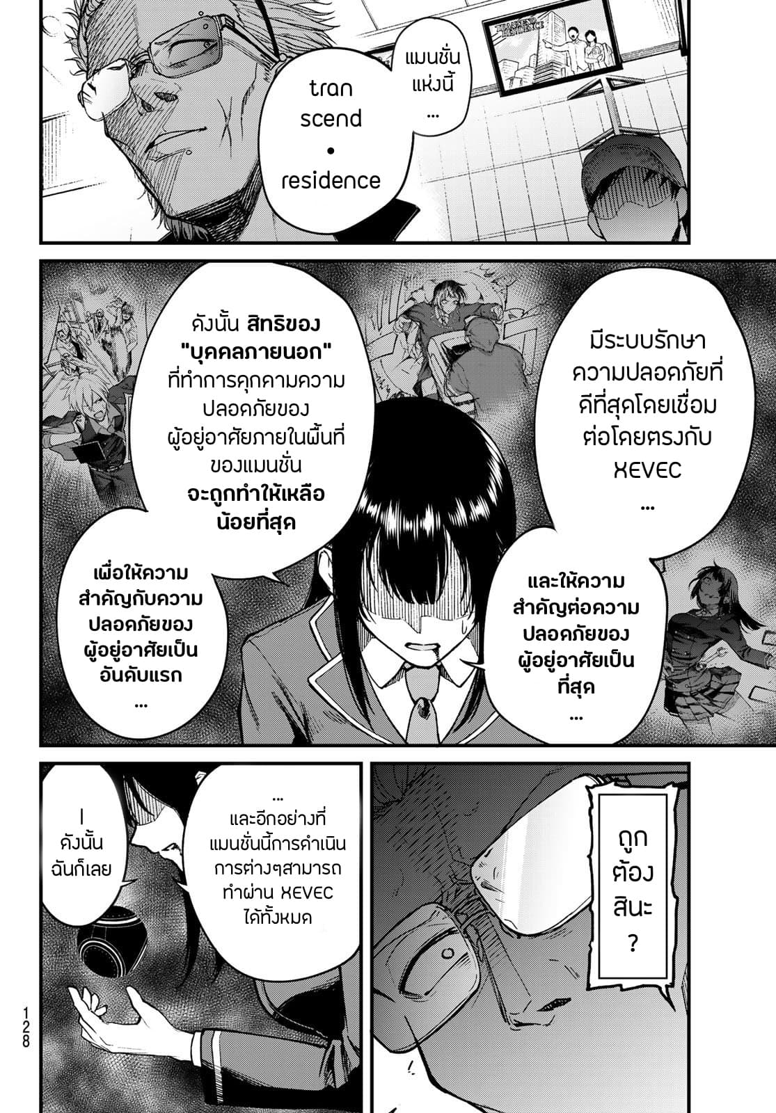 XEVEC page 5