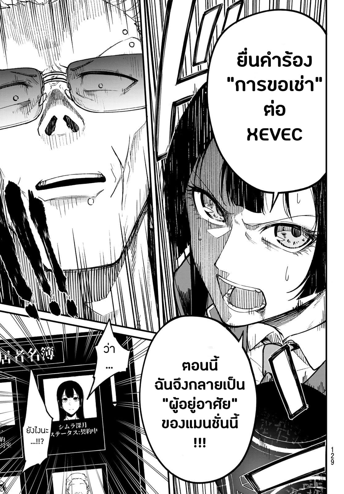 XEVEC page 6