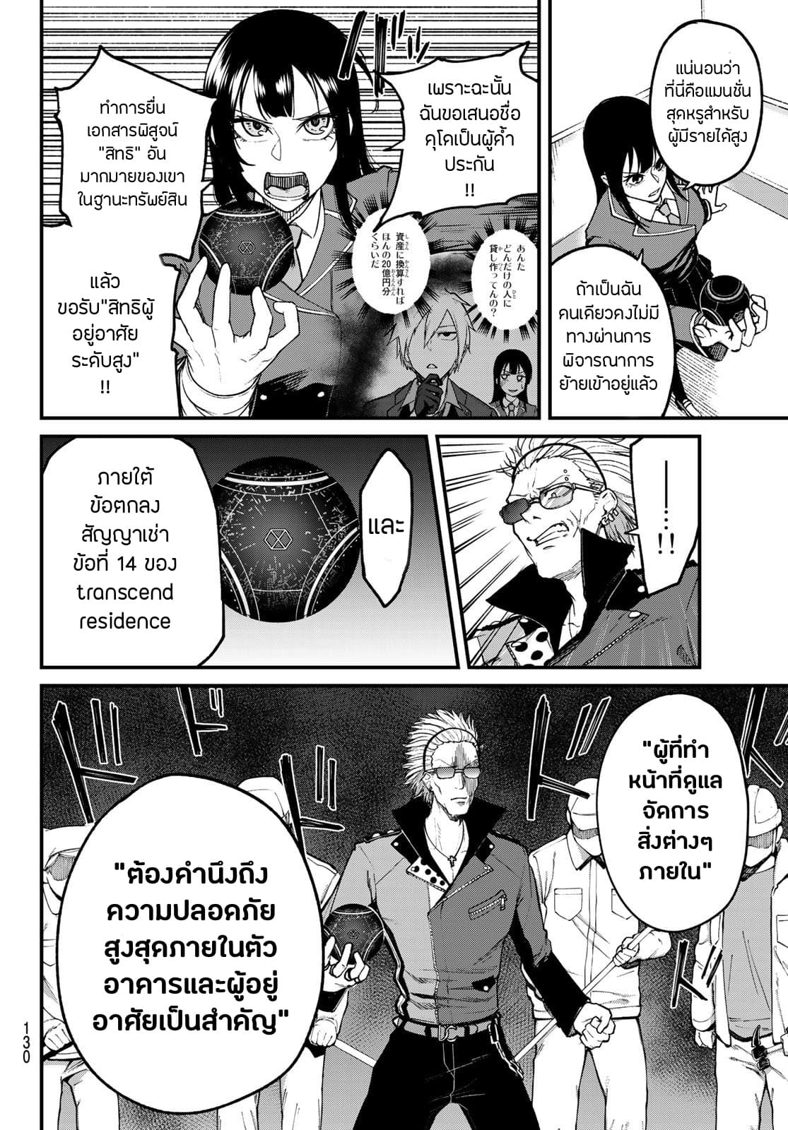 XEVEC page 7