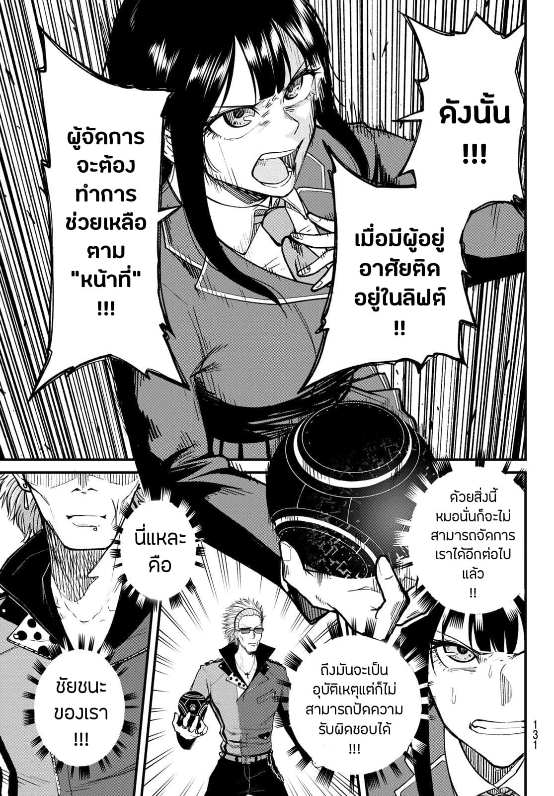 XEVEC page 8