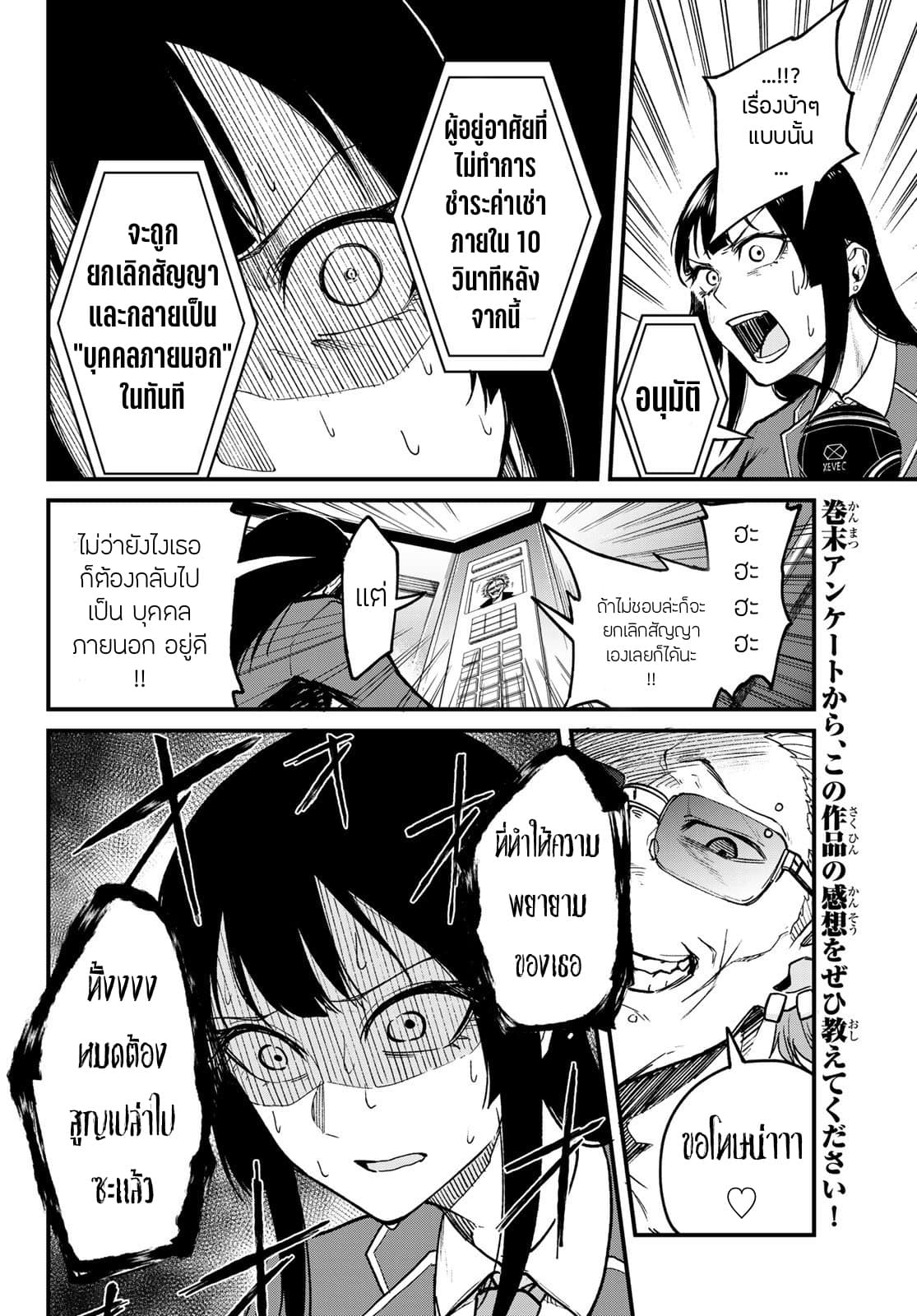 XEVEC page 11