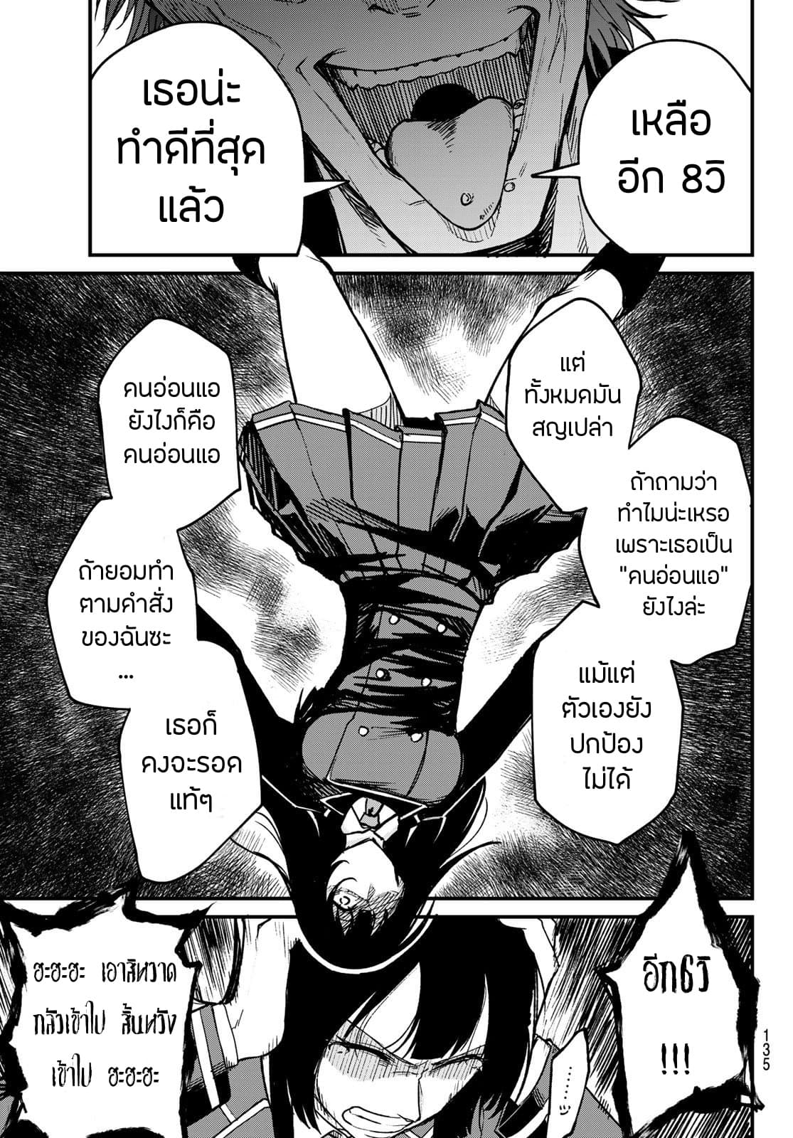 XEVEC page 12