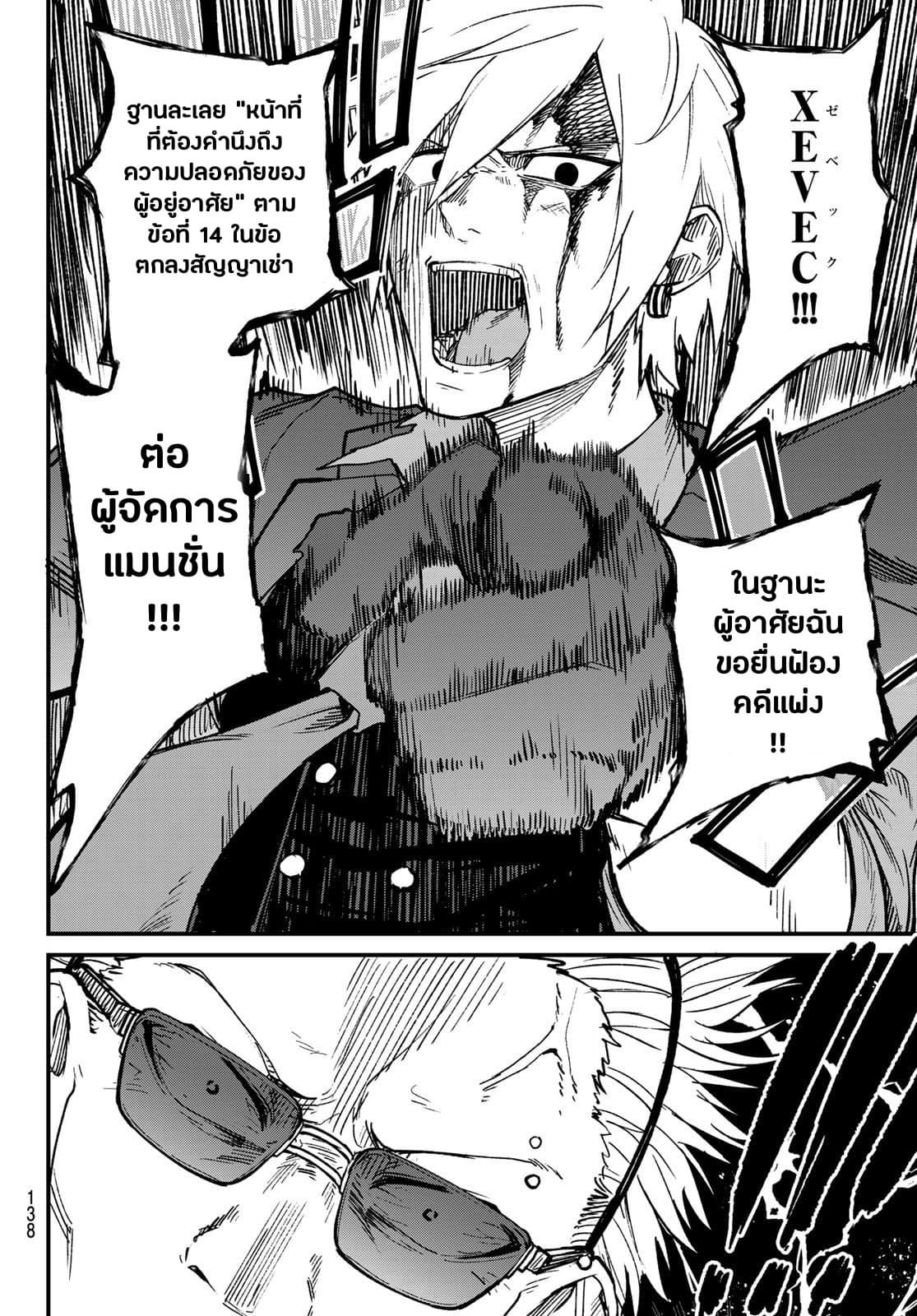 XEVEC page 15
