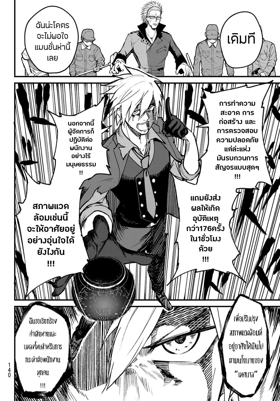 XEVEC page 17