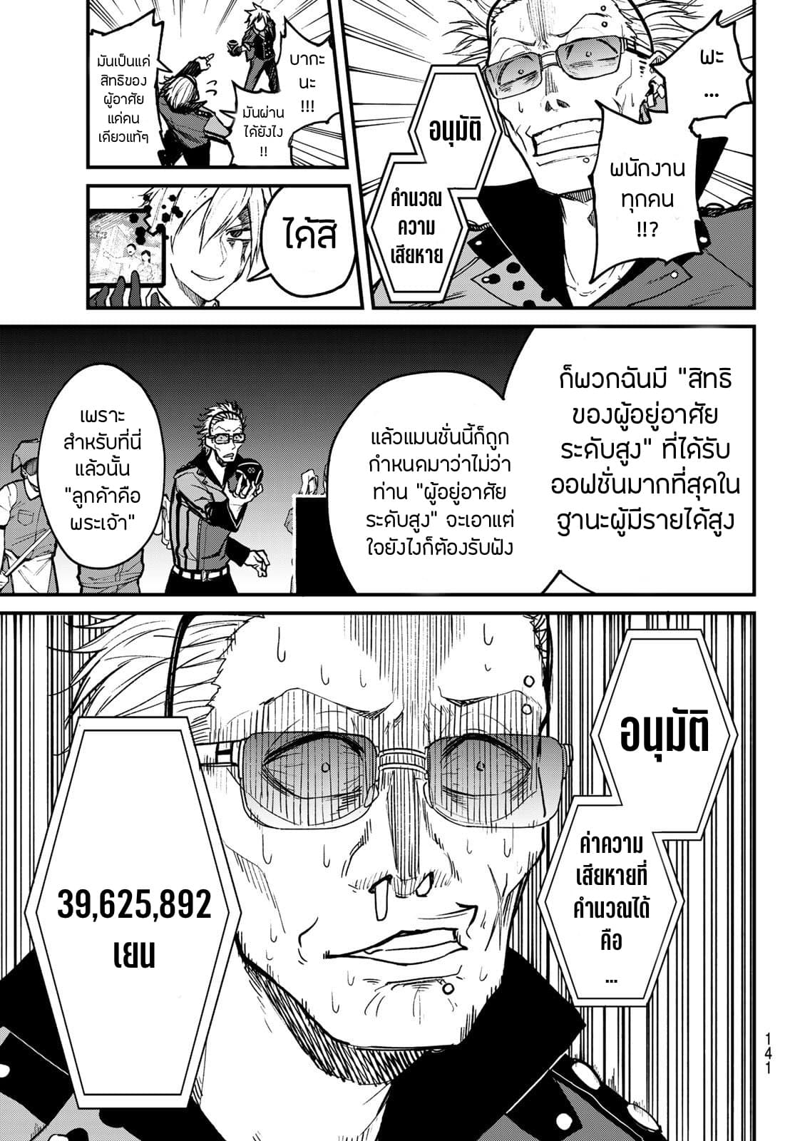 XEVEC page 18