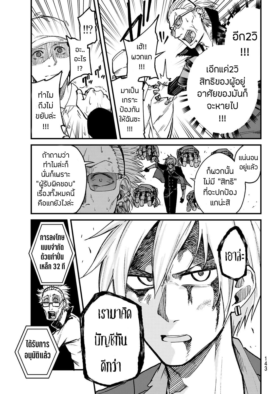 XEVEC page 20