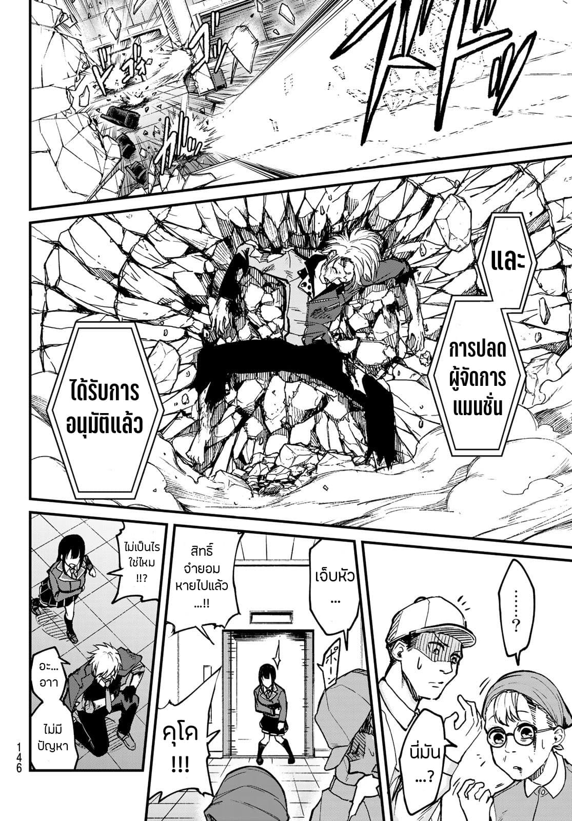 XEVEC page 22