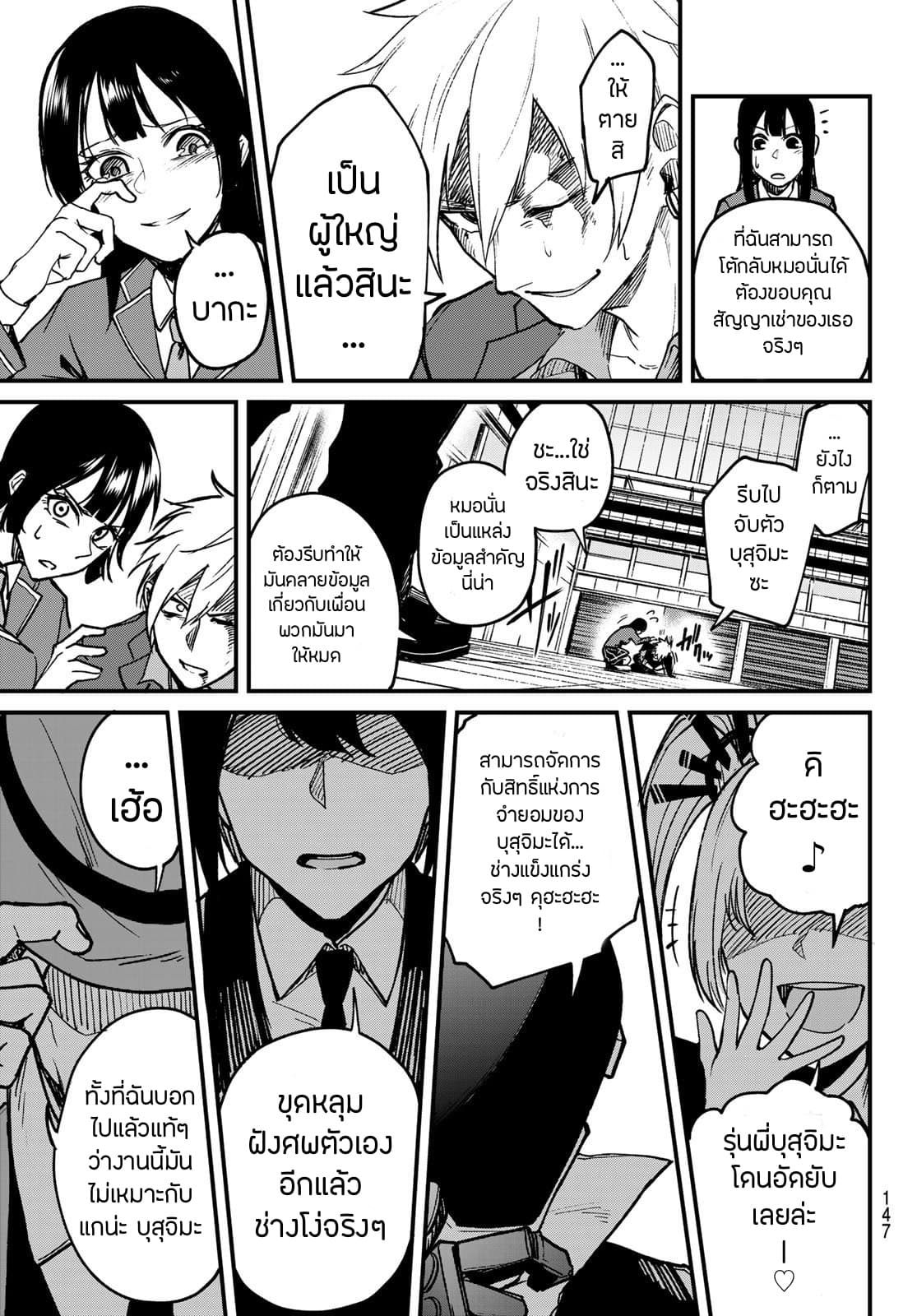 XEVEC page 23