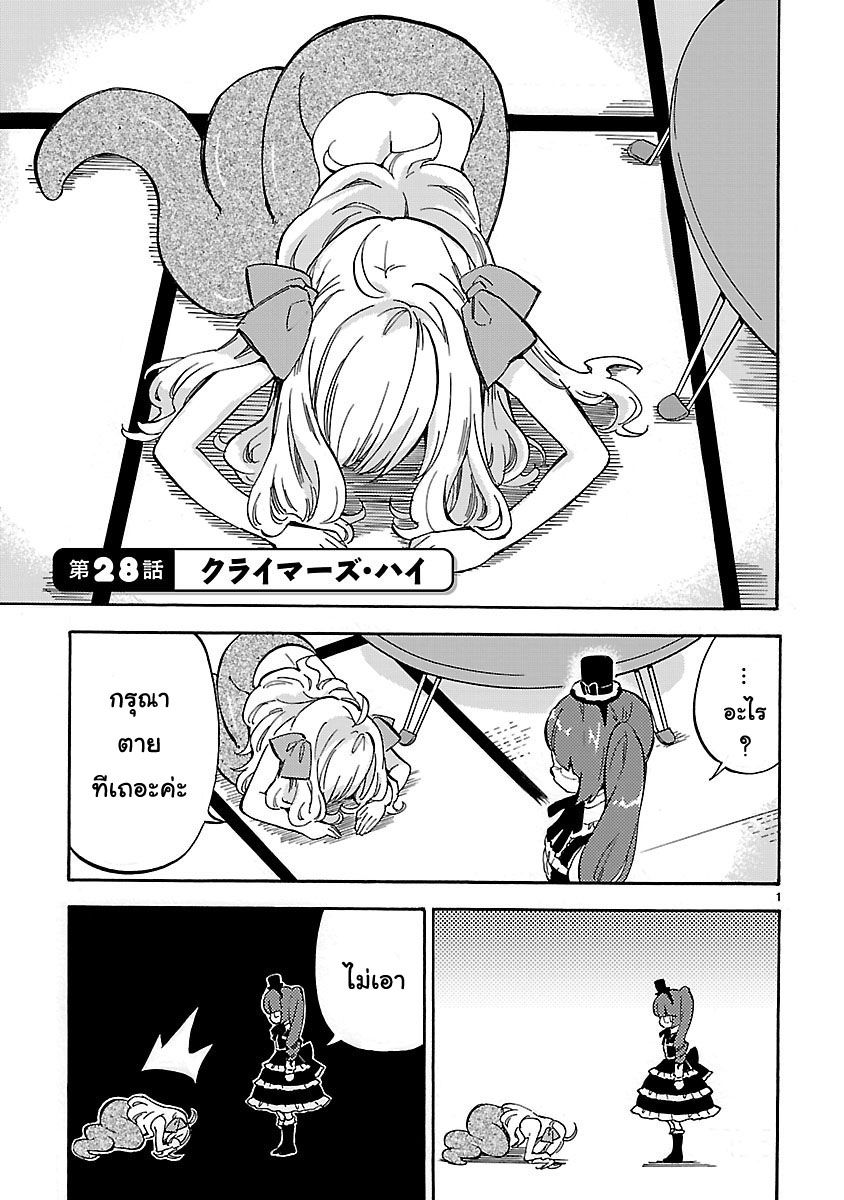 Xian Ni page 1