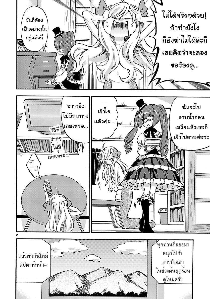 Xian Ni page 2