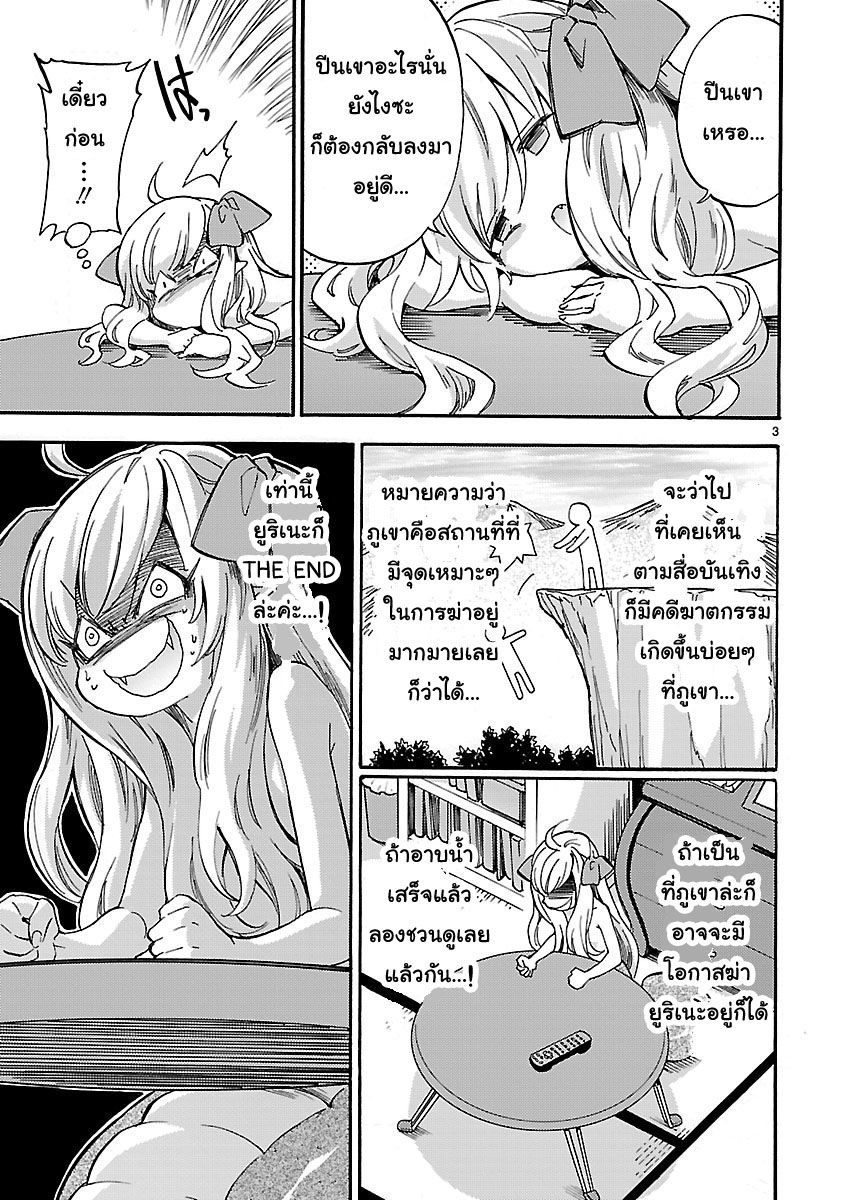 Xian Ni page 3