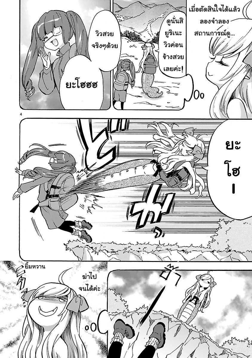 Xian Ni page 4