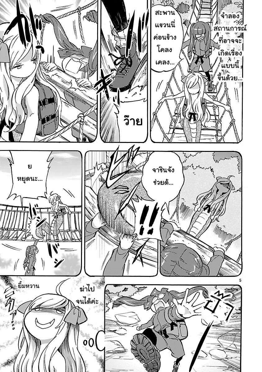 Xian Ni page 5
