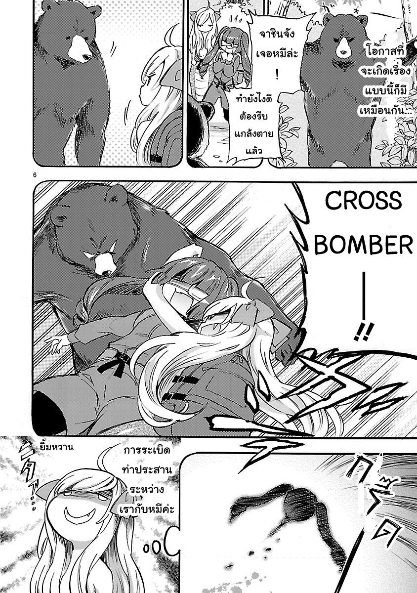 Xian Ni page 6