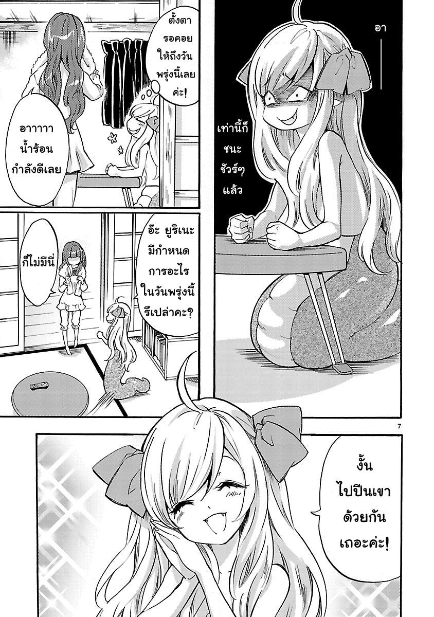 Xian Ni page 7