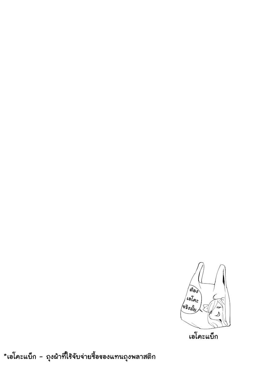 Xian Ni page 10