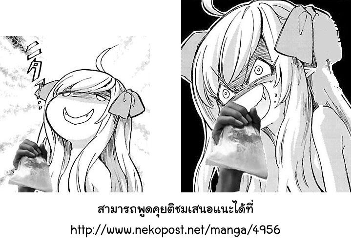 Xian Ni page 11