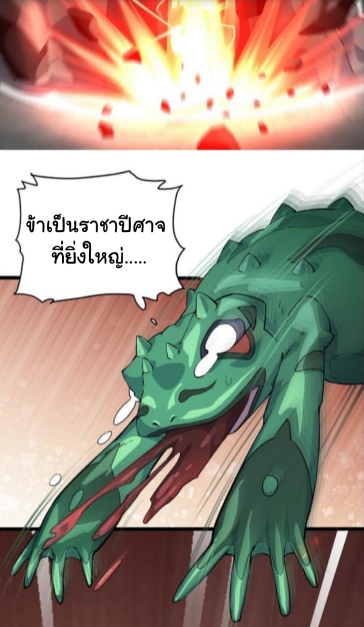 Xian Wang De Ri Chang Sheng Huo ชีวิตประจำวันของราชาแห่งเซียน page 10