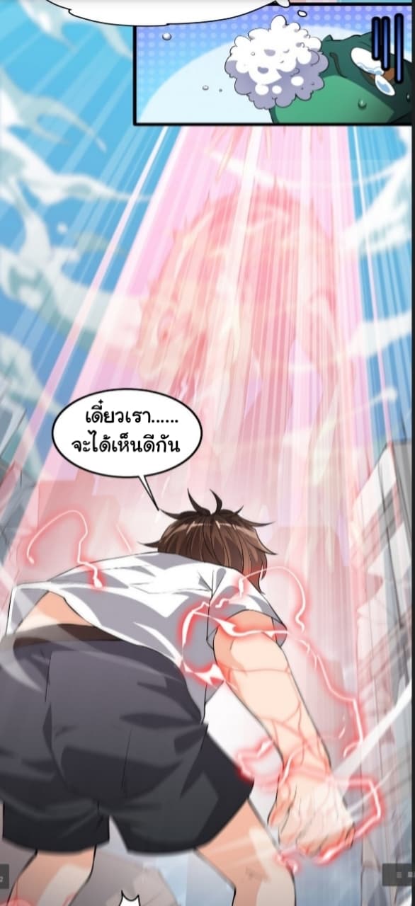 Xian Wang De Ri Chang Sheng Huo ชีวิตประจำวันของราชาแห่งเซียน page 13