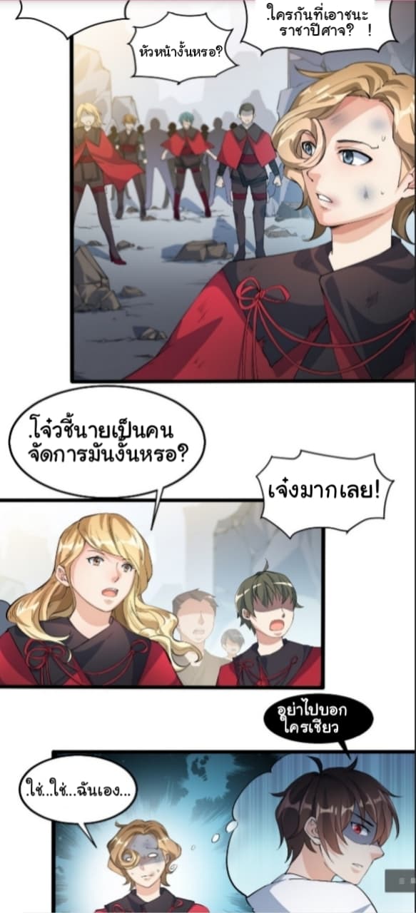 Xian Wang De Ri Chang Sheng Huo ชีวิตประจำวันของราชาแห่งเซียน page 15