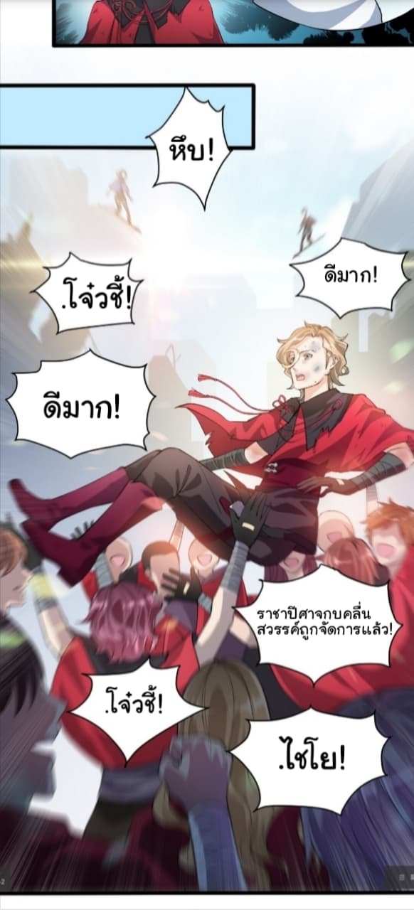 Xian Wang De Ri Chang Sheng Huo ชีวิตประจำวันของราชาแห่งเซียน page 16