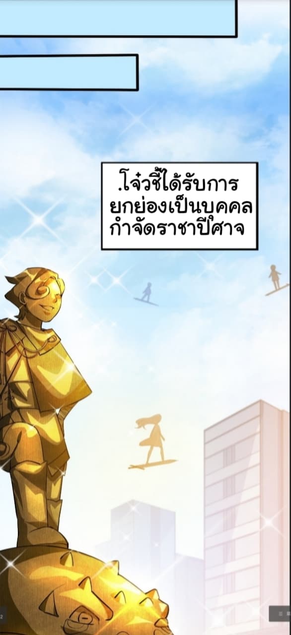 Xian Wang De Ri Chang Sheng Huo ชีวิตประจำวันของราชาแห่งเซียน page 17